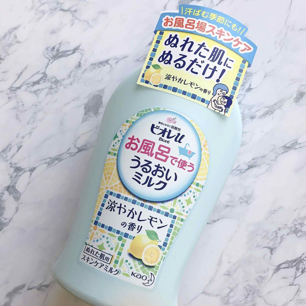 花王 ビオレu お風呂で使ううるおいミルク 涼やかレモンの香りのクチコミ「ビオレu お風呂で使ううるおいミルク 
涼やかレモンの香り


ぬれた肌用のスキンケアミルクで.....」（1枚目）