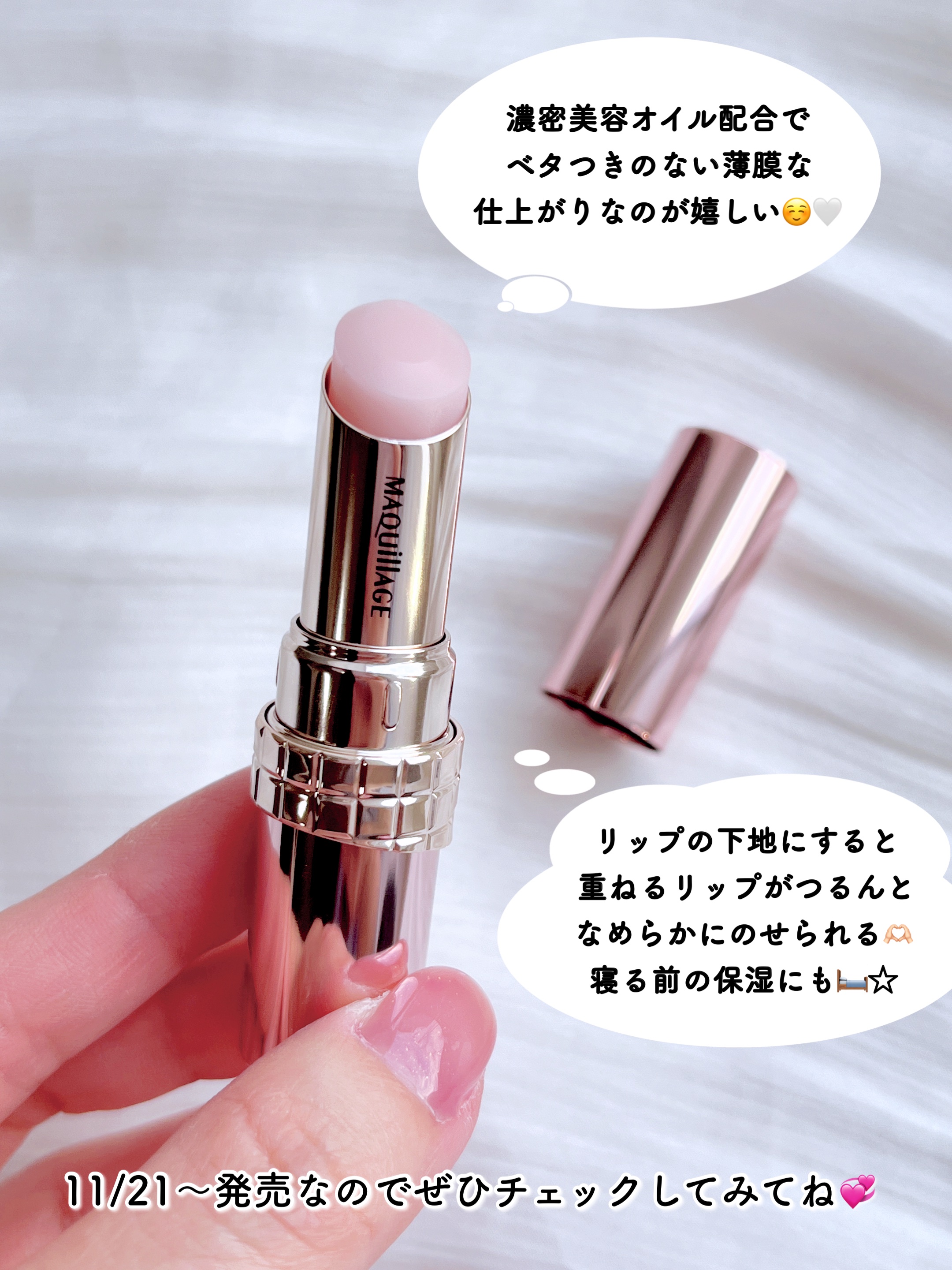 マキアージュ ドラマティック エッセンス リップケア リップクリーム 5個 ドラマティックエッセンスリップケア｜リップクリーム ・ 唇ケア