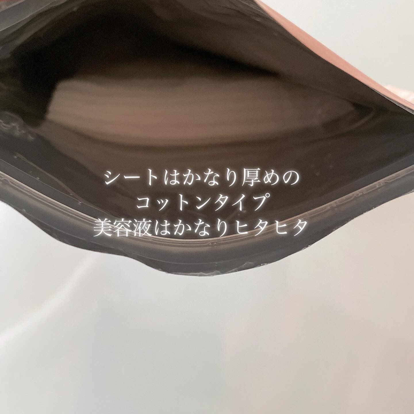 EX HCセラムマスク/EXO LABO/シートマスク・パックを使ったクチコミ（2枚目）