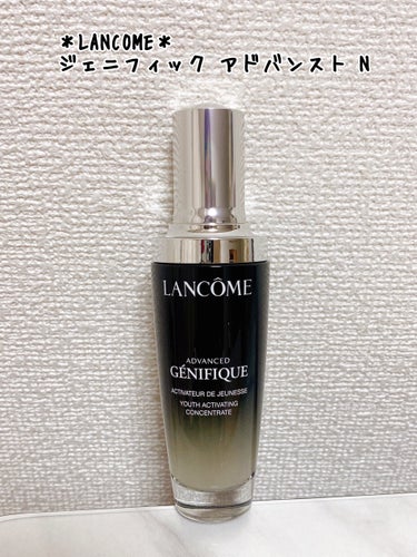 ＊LANCOME＊
ジェニフィック アドバンスト N
30ml ¥11,900、50ml ¥16,940、115ml ¥28,930


ランコムの有名な導入美容液です
洗顔後、化粧水の前に使用します
