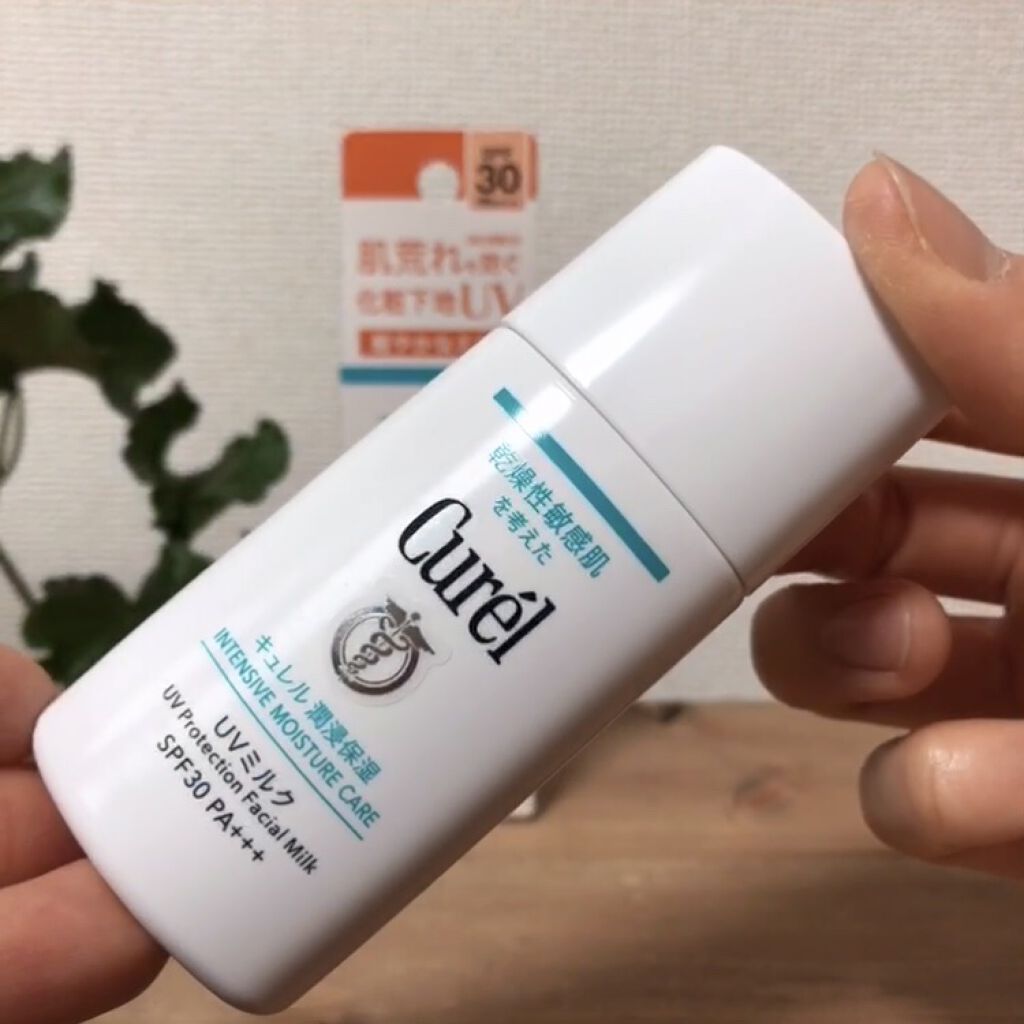 潤浸保湿 ベースミルク /キュレル/日焼け止めミルクを使ったクチコミ（1枚目）
