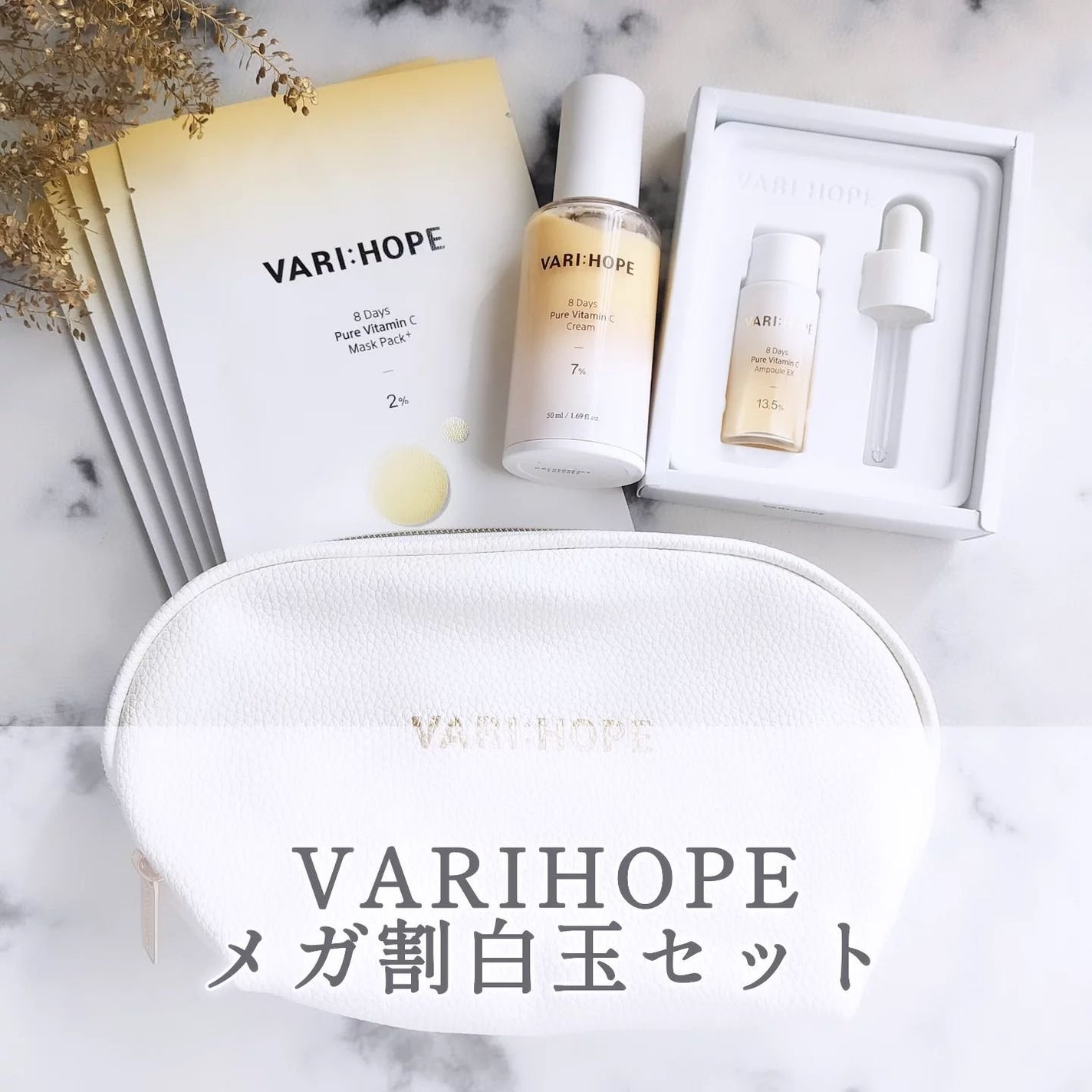 8デイズピュアビタミンCアンプル/VARI:HOPE/美容液を使ったクチコミ(1枚目)