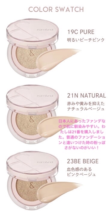 ブルームインカバーフィットクッション/rom&nd/クッションファンデーションを使ったクチコミ（2枚目）