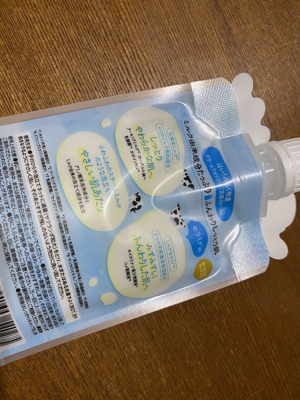 はい！みるく特濃 クリームウォッシュ/ロゼット/洗顔フォームを使ったクチコミ（2枚目）