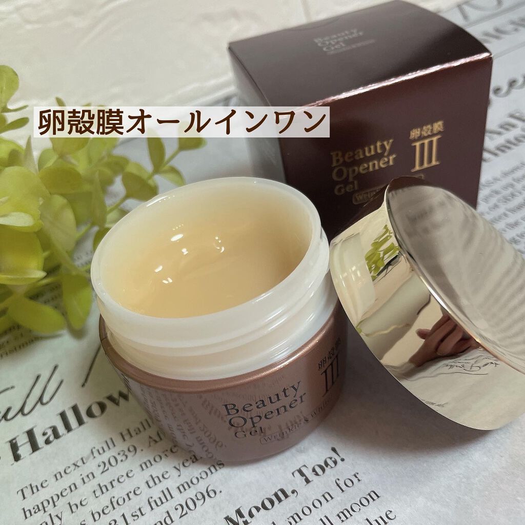 ビューティーオープナージェル リンクル＆ホワイト/オージオ/美容液を使ったクチコミ（1枚目）