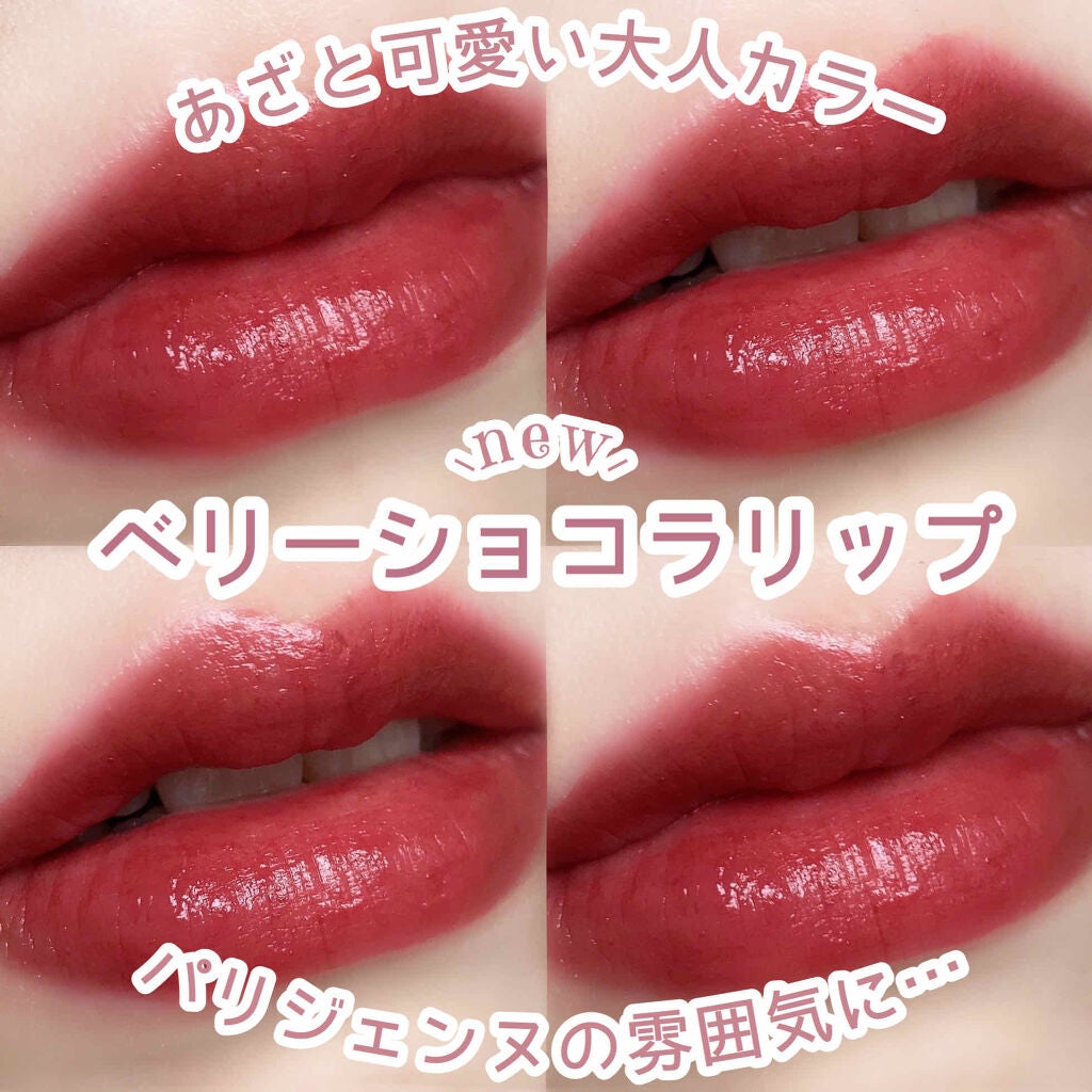 ウォータリーリップティント マット/ミゼルエディ/リップティントを使ったクチコミ(1枚目)