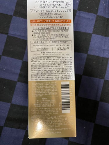 ラチェスカ オイルクレンジングのクチコミ「ラチェスカ
オイルクレンジング

マツエクOKのクレンジングオイルです。
こってり系の重めなオ.....」（2枚目）