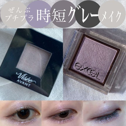 ヴィセ アヴァン シングルアイカラー/Visée/単色アイシャドウを使ったクチコミ(1枚目)