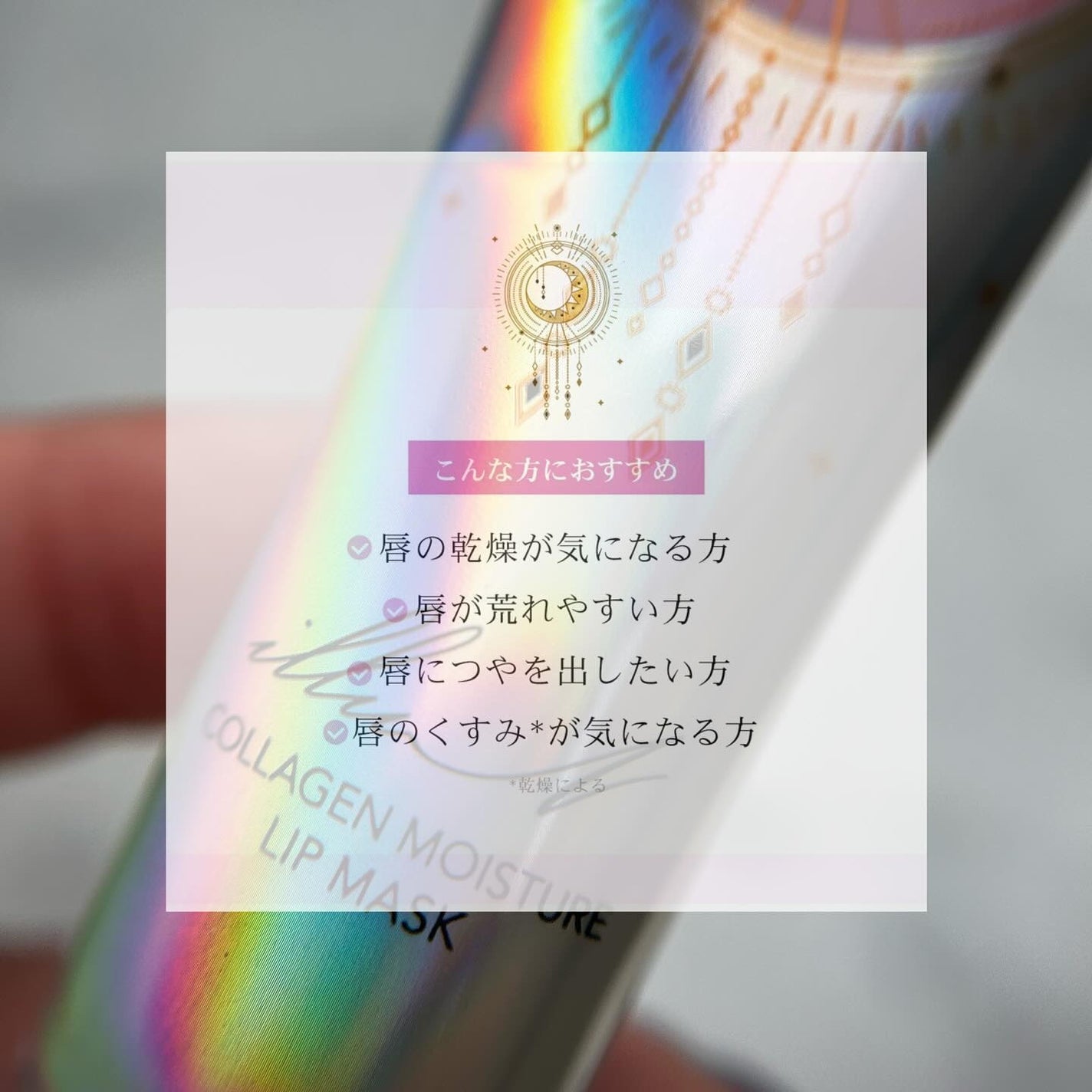 イリュン コラーゲンモイスチャーリップマスク/illuN/リップマスクを使ったクチコミ(2枚目)