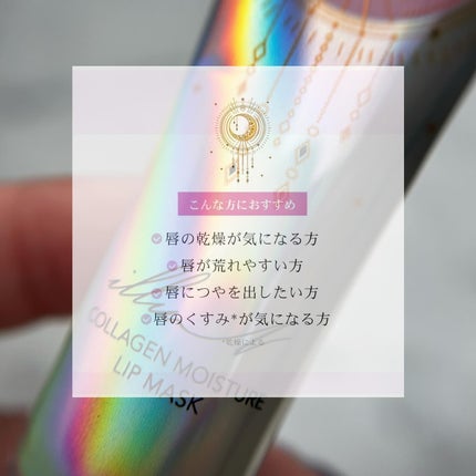 イリュン コラーゲンモイスチャーリップマスク/illuN/リップマスクを使ったクチコミ(2枚目)