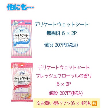 シック サロンプラス V.I.Oダブルシェーバーのクチコミ「買わなきゃ損！💡☆。.:＊・゜
マツキヨでおすすめのデリケートゾーン商品3選を紹介します！

.....」（3枚目）