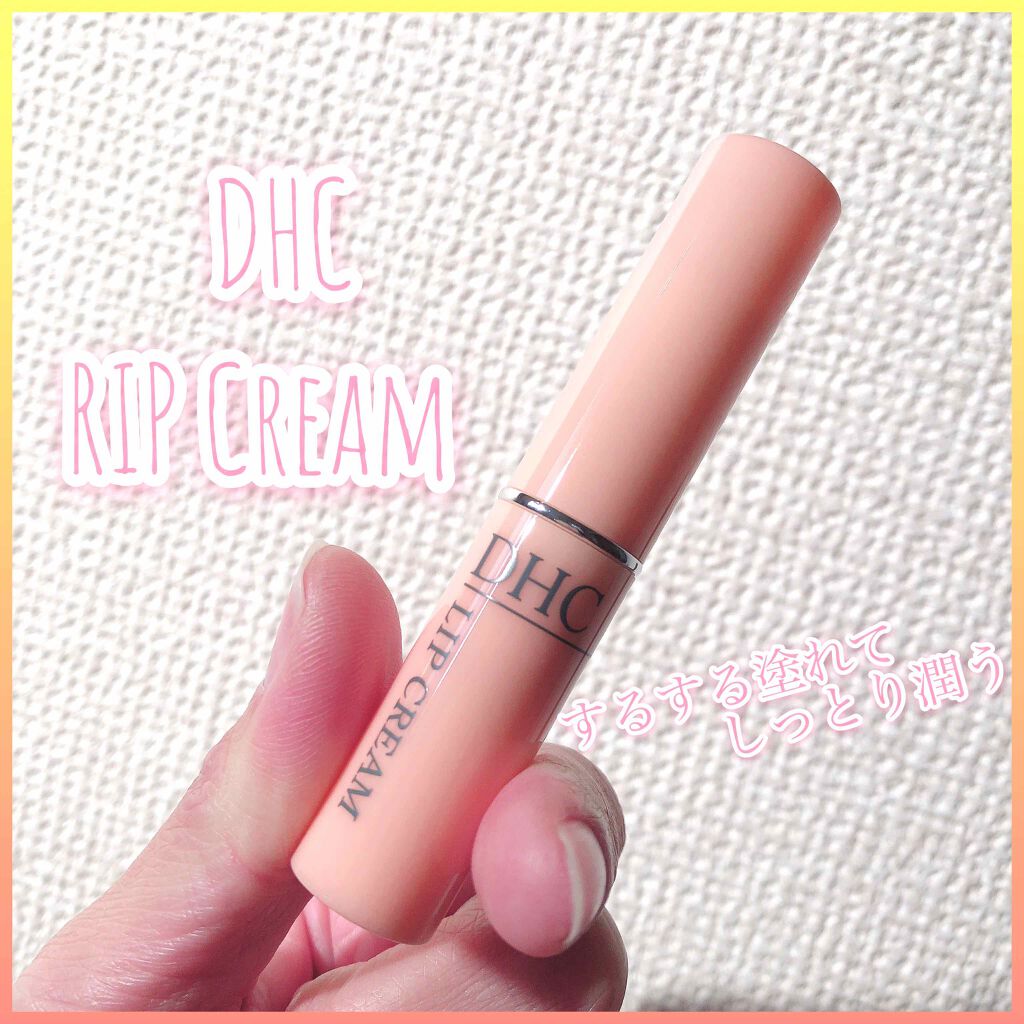 DHC 薬用リップクリーム/DHC/リップクリームを使ったクチコミ（1枚目）