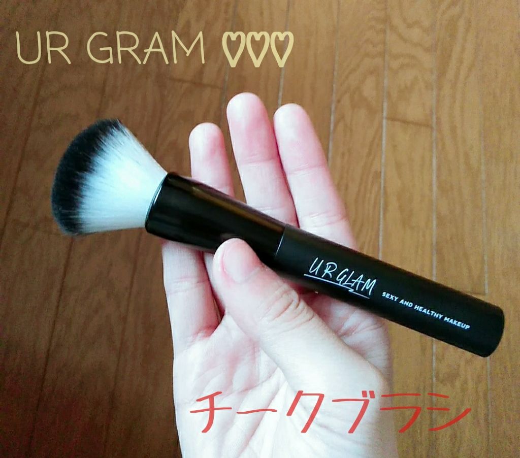 UR GLAM　CHEEK BRUSH/U R GLAM/メイクブラシを使ったクチコミ（1枚目）