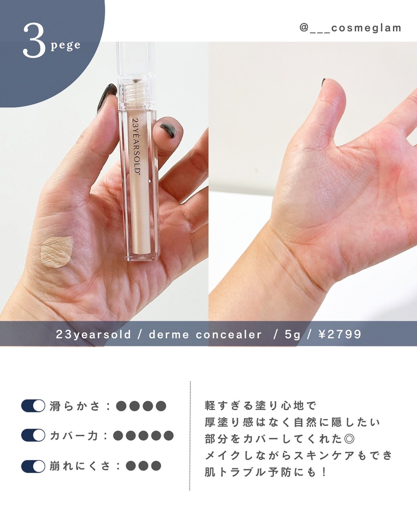 みさき┊︎韓国スキンケア 🤎 on LIPS 「スキンケア感覚として✨┈┈┈┈┈┈┈┈┈┈閲覧ありがとうござい..」(4枚目)