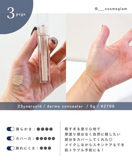 みさき┊︎韓国スキンケア 🤎 on LIPS 「スキンケア感覚として✨┈┈┈┈┈┈┈┈┈┈閲覧ありがとうござい..」(4枚目)