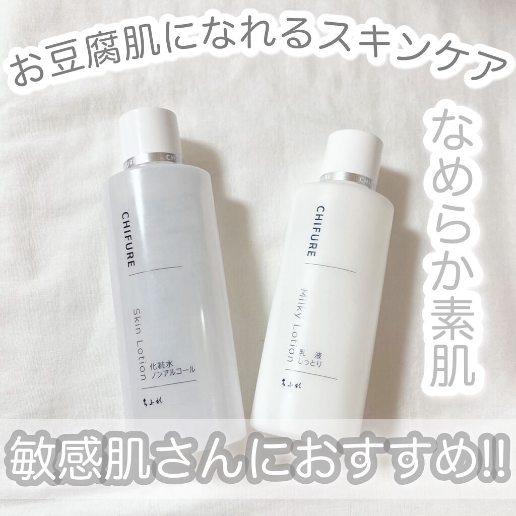化粧水 ノンアルコールタイプ ちふれを使った口コミ 𓊆お豆腐肌になれるスキンケアセット𖠚 By テディベア𓂃𓈒 敏感肌 代前半 Lips