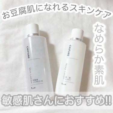 化粧水 ノンアルコールタイプ/ちふれ/化粧水を使ったクチコミ（1枚目）