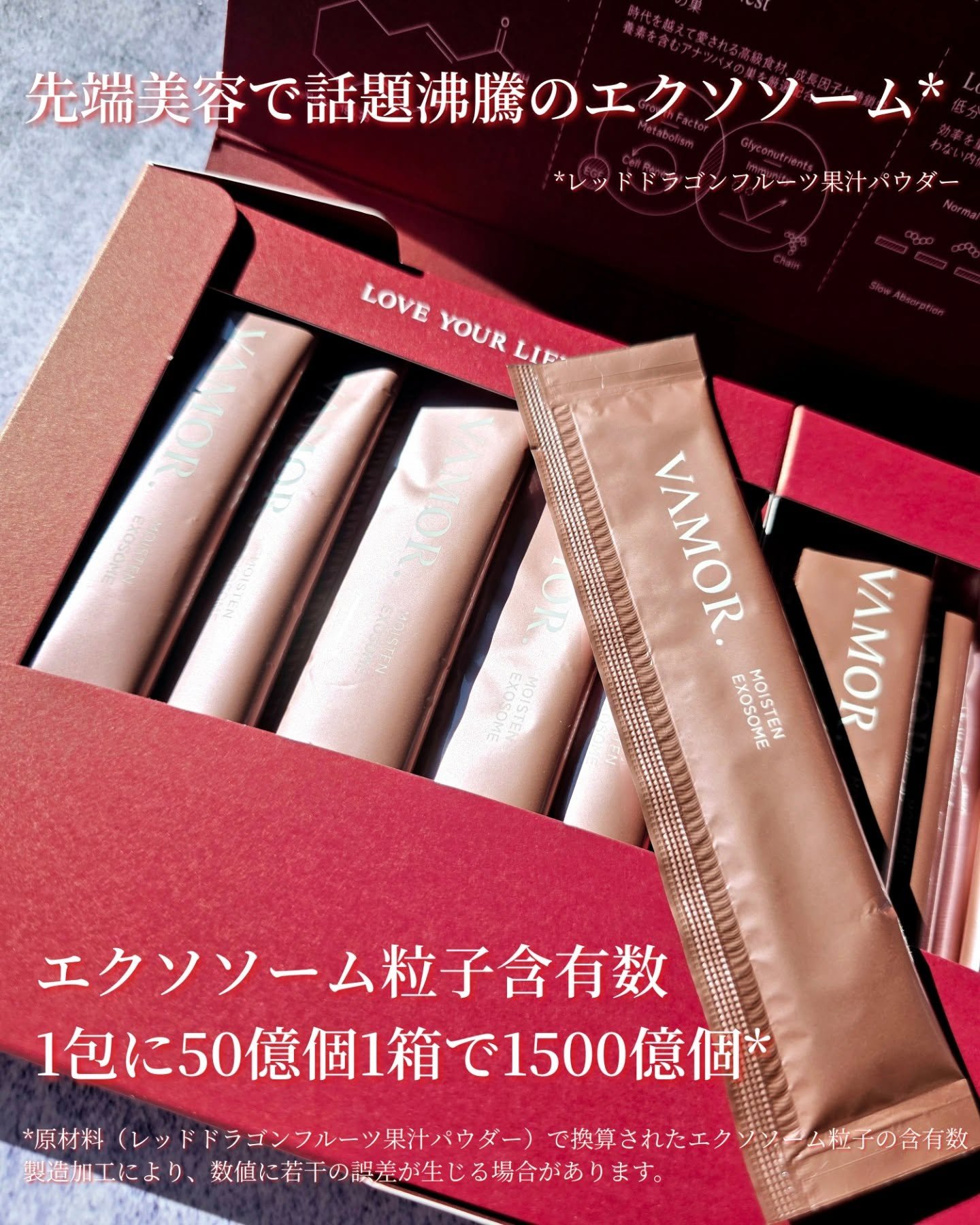 VAMOR./VAMOR./美容サプリメントを使ったクチコミ（2枚目）