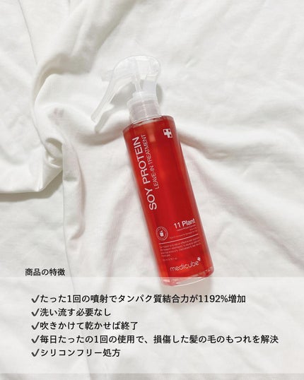 ノーウォッシュトリートメント/MEDICUBE/アウトバストリートメントを使ったクチコミ(2枚目)
