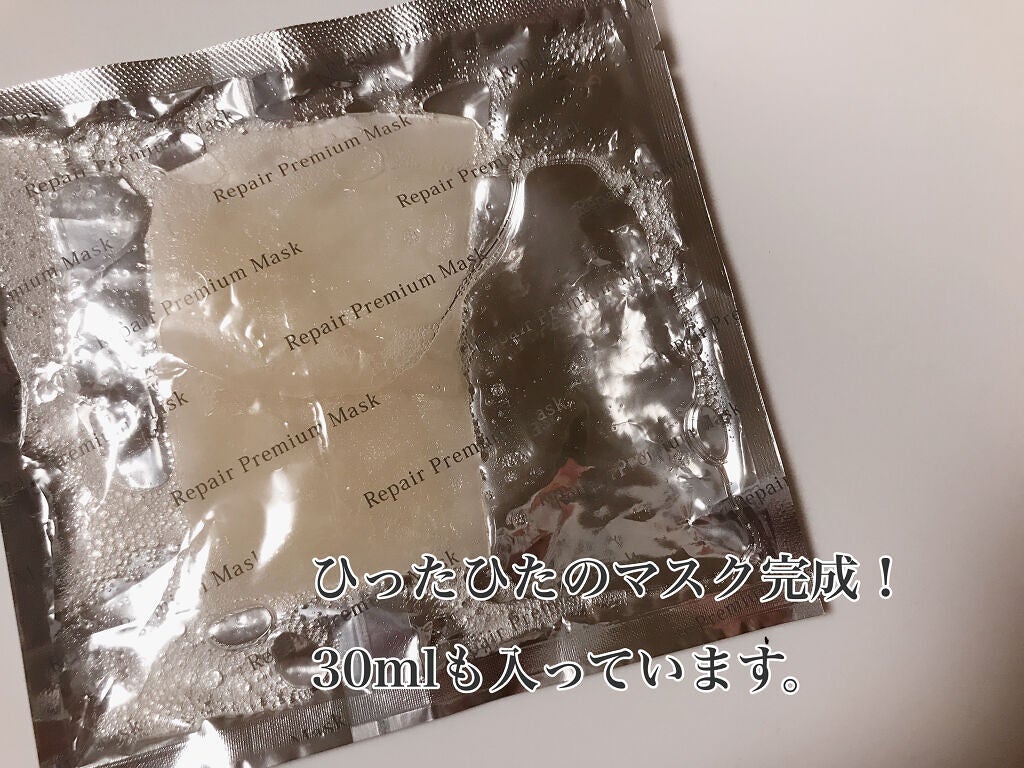 リソウ リペアプレミアムマスク/リソウコーポレーション/シートマスク・パックを使ったクチコミ(3枚目)