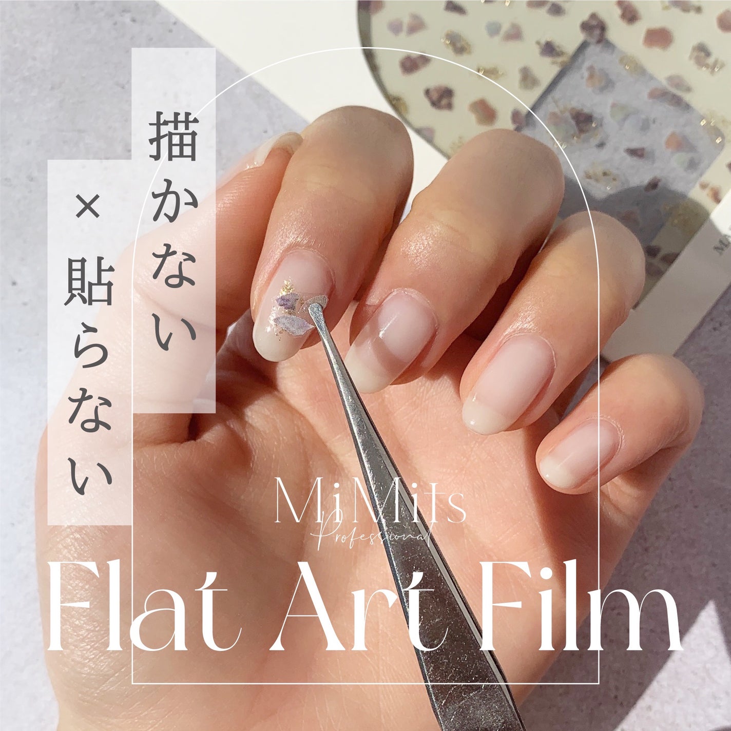 Mimits Flat Art Film フラットアートフィルム/ビー・エヌ/ネイルシールを使ったクチコミ(2枚目)