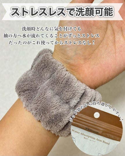吸水アームバンド/3COINS/その他を使ったクチコミ(3枚目)