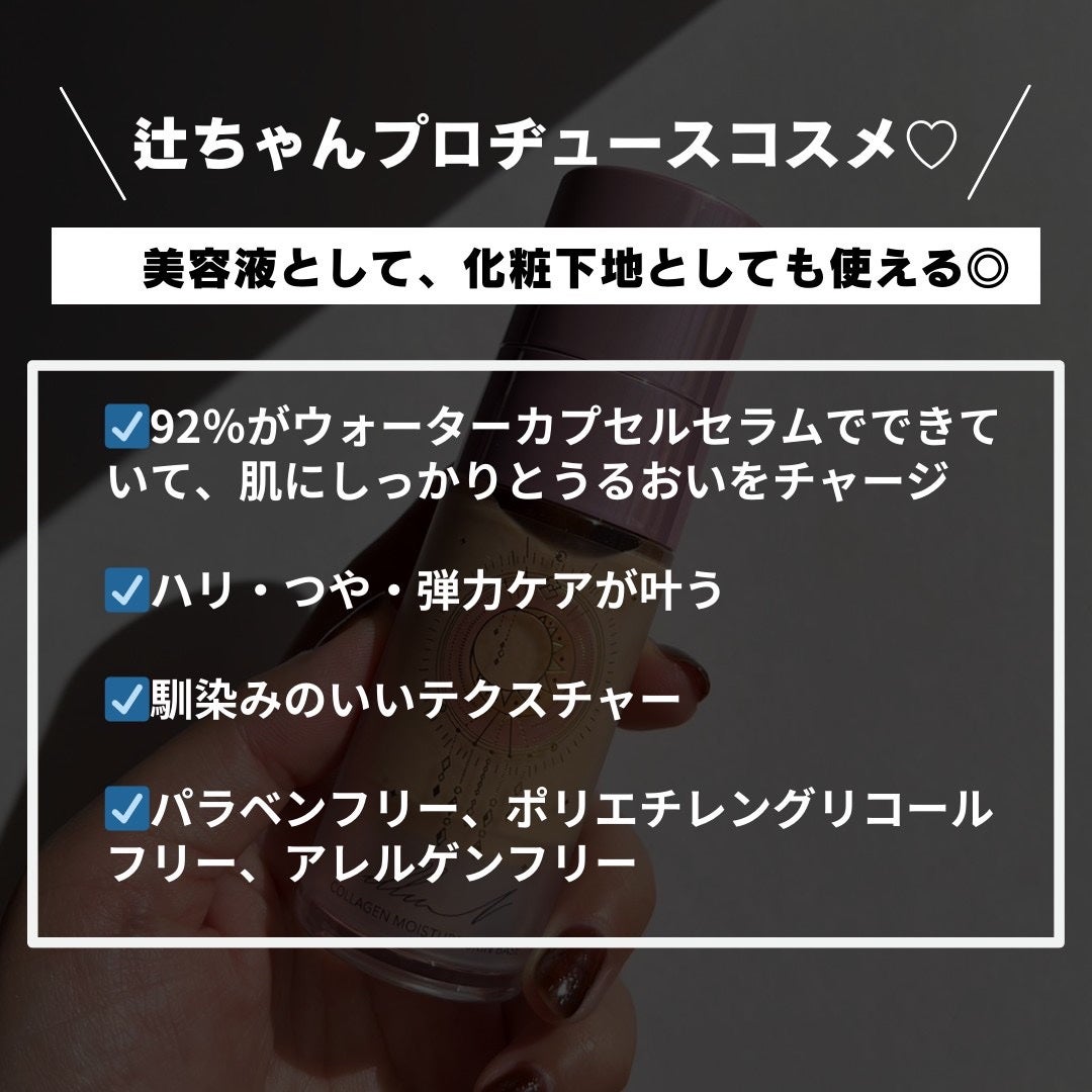 コラーゲンモイスチャースキンベース/illuN/化粧下地を使ったクチコミ(3枚目)