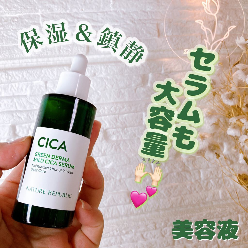 グリーン ダーマCICAビックトナー/ネイチャーリパブリック/化粧水を使ったクチコミ(4枚目)