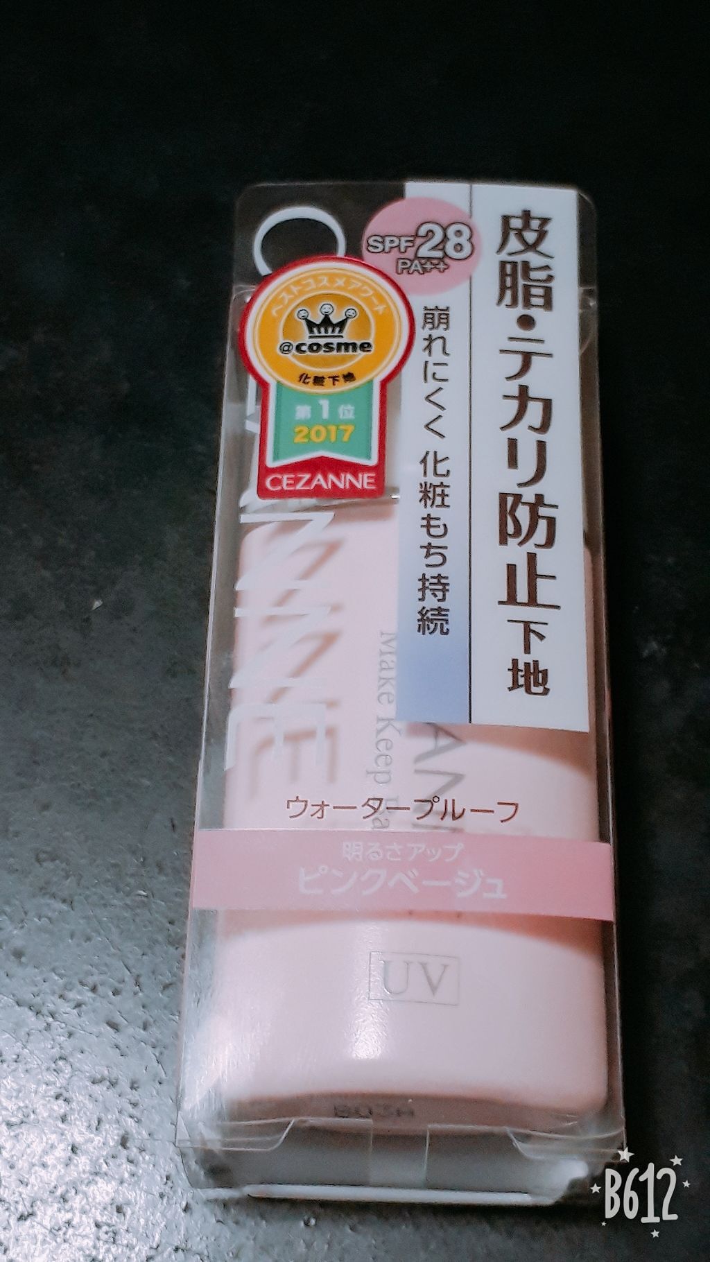 皮脂テカリ防止下地/CEZANNE/化粧下地を使ったクチコミ(1枚目)