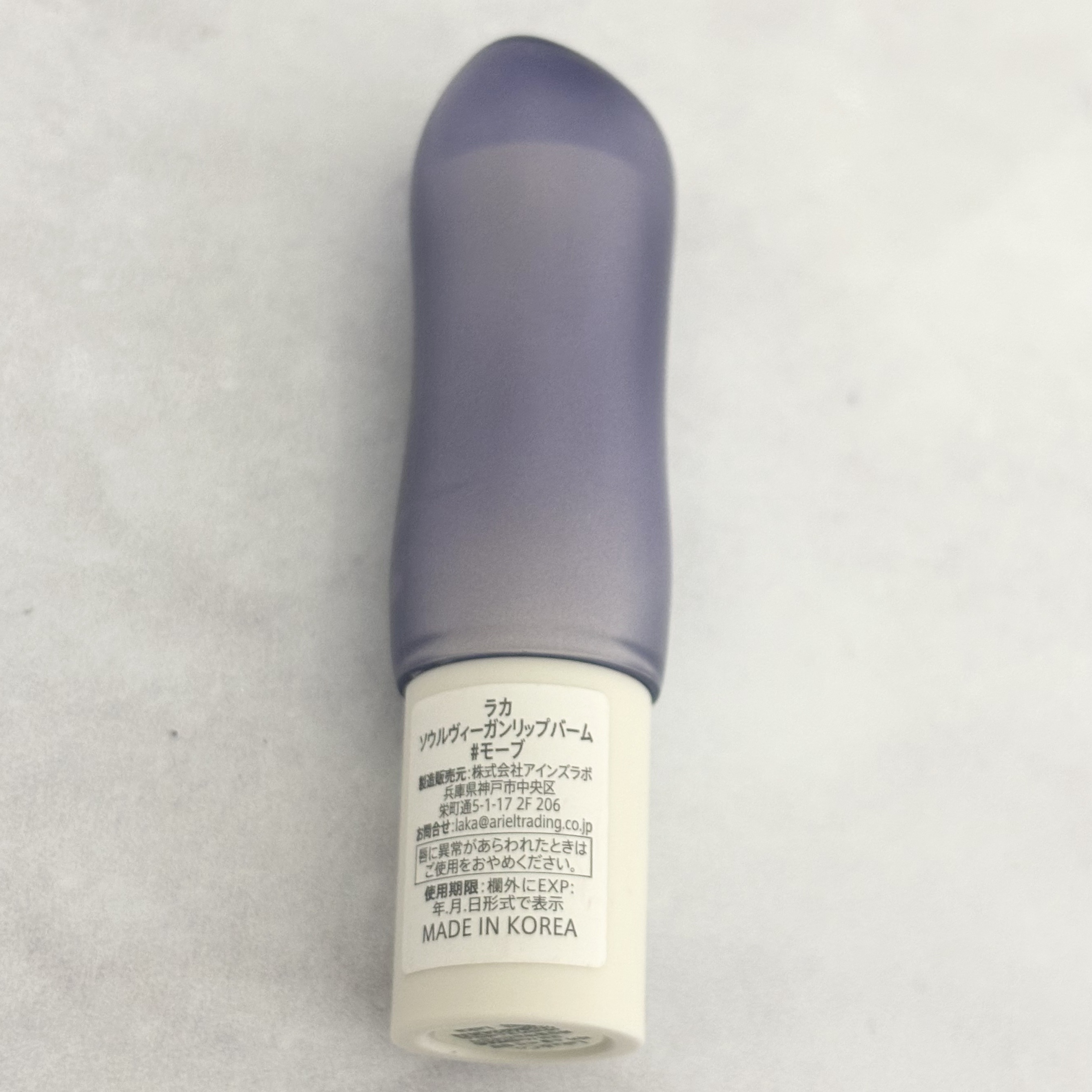 ソウルヴィーガンリップバーム/Laka/リップバームを使ったクチコミ（3枚目）