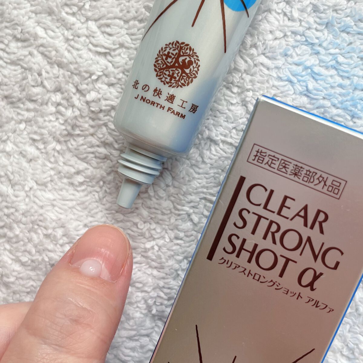 薬用 クリアストロングショット アルファ/北の快適工房/レッグ・フットケアを使ったクチコミ(3枚目)