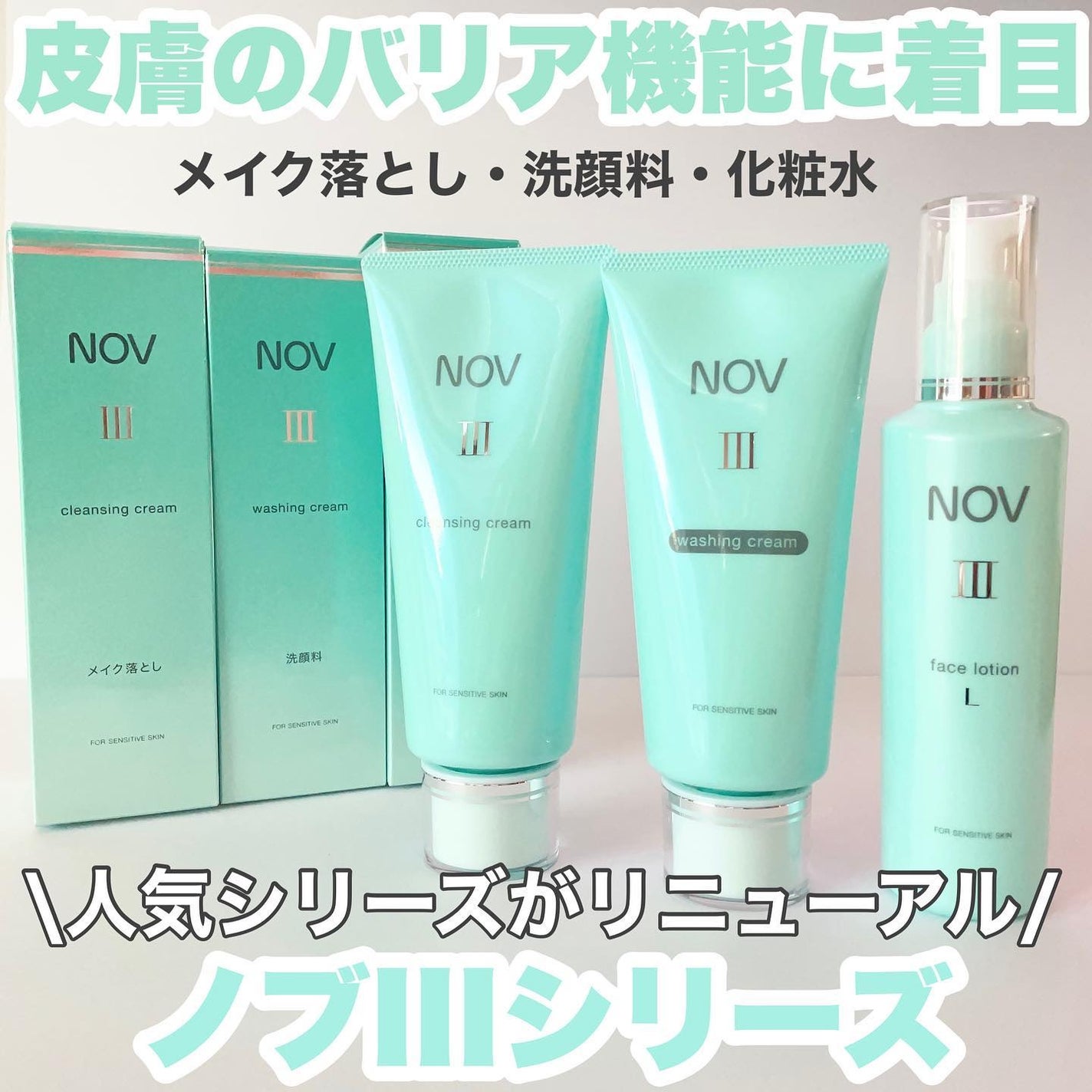 Ⅲ フェイスローション L/NOV/化粧水を使ったクチコミ(1枚目)