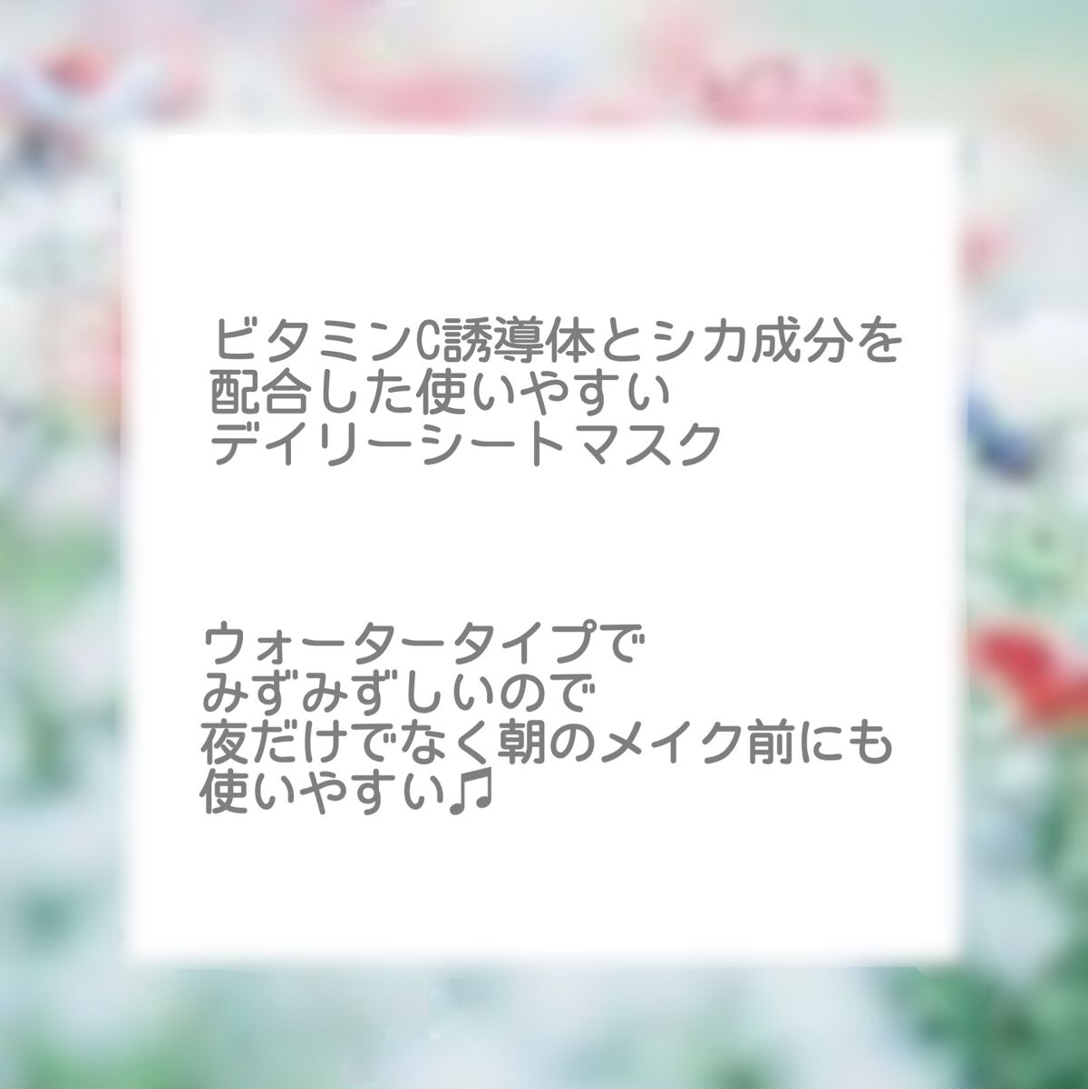 ビタペアCデイリーシートマスク/ネイチャーリパブリック/シートマスク・パックを使ったクチコミ（2枚目）