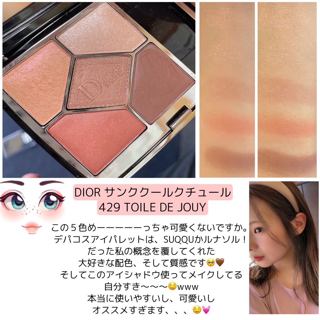 【旧】サンク クルール クチュール/Dior/アイシャドウパレットを使ったクチコミ(1枚目)