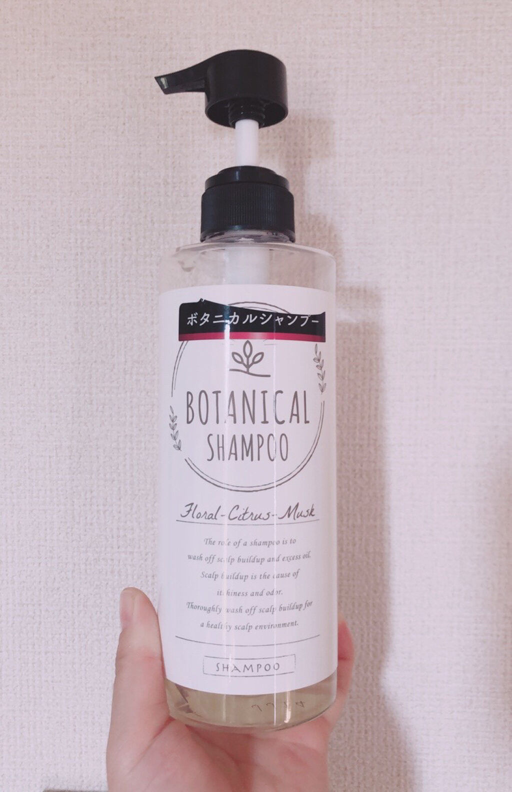 ボタニカルシャンプー/コンディショナー/エムシートラスト/シャンプー・コンディショナーを使ったクチコミ（1枚目）