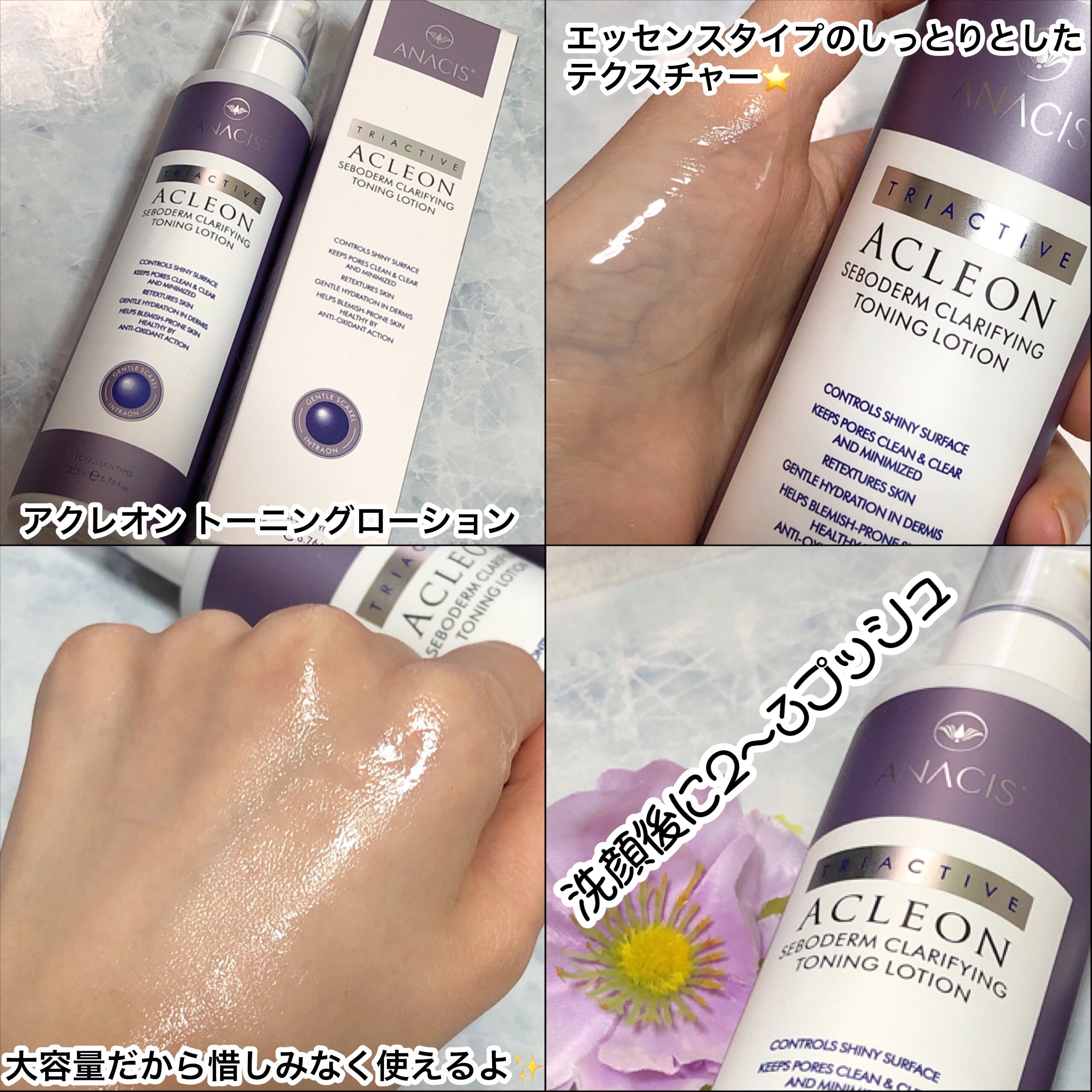 セボダムソリューションセラム/ANACIS/美容液を使ったクチコミ（3枚目）