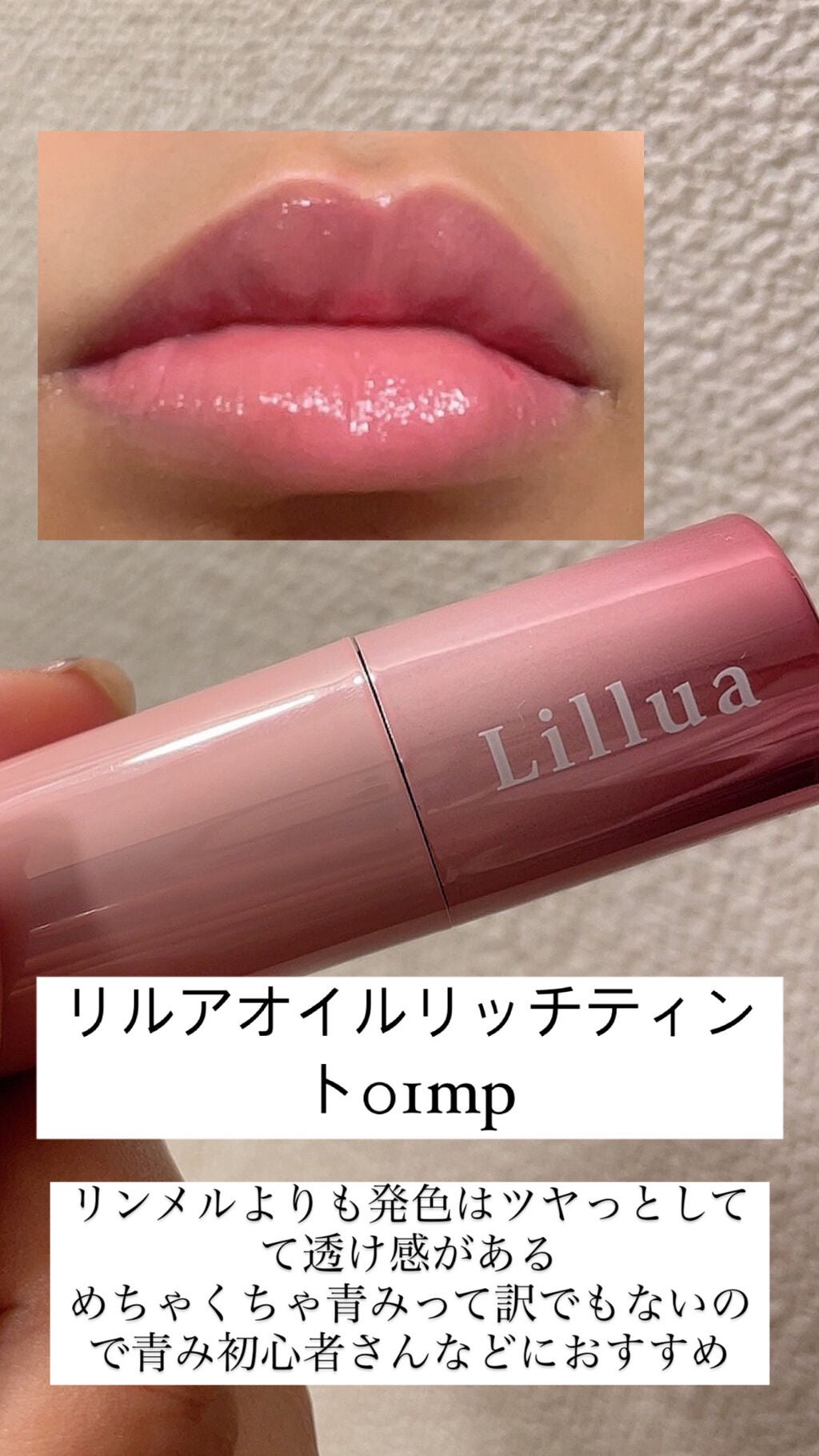 ラスティングフィニッシュ オイルティントリップ/リンメル ロンドン/リップティントを使ったクチコミ(3枚目)