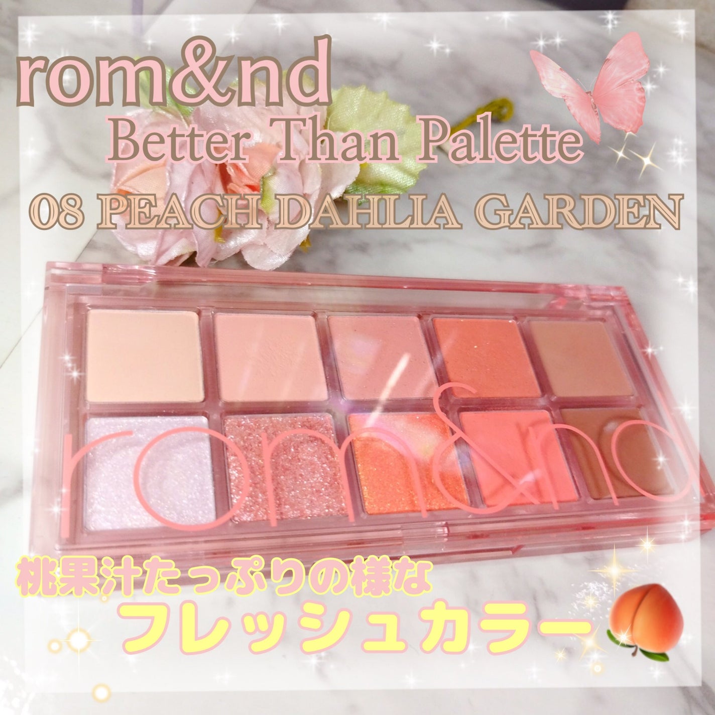 ベターザンパレット/rom&nd/アイシャドウパレットを使ったクチコミ(1枚目)