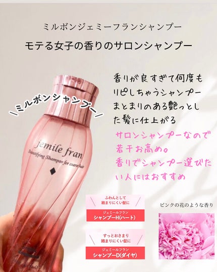 ジェミールフラン メルティバター バーム/ジェミールフラン/ヘアバームを使ったクチコミ(5枚目)