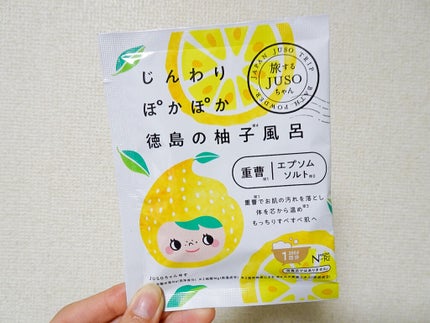 JUSO BATH POWDER/旅するJUSO/炭酸系入浴剤を使ったクチコミ(1枚目)