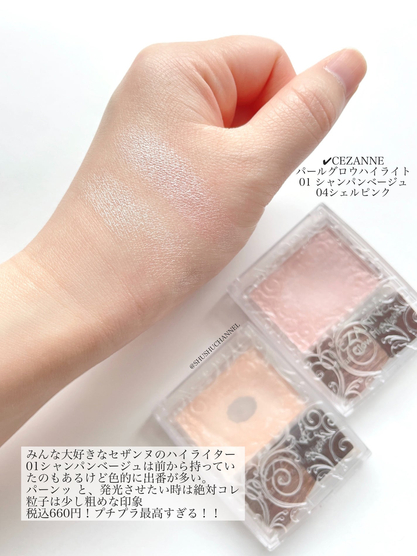 ハイライター/キャンメイク/パウダーハイライトを使ったクチコミ(4枚目)