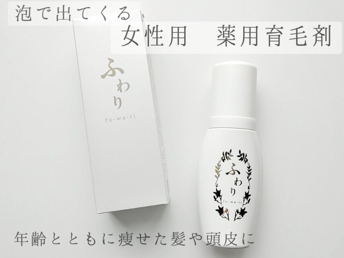 ふわり/ナノエッグ/頭皮ローションを使ったクチコミ(1枚目)