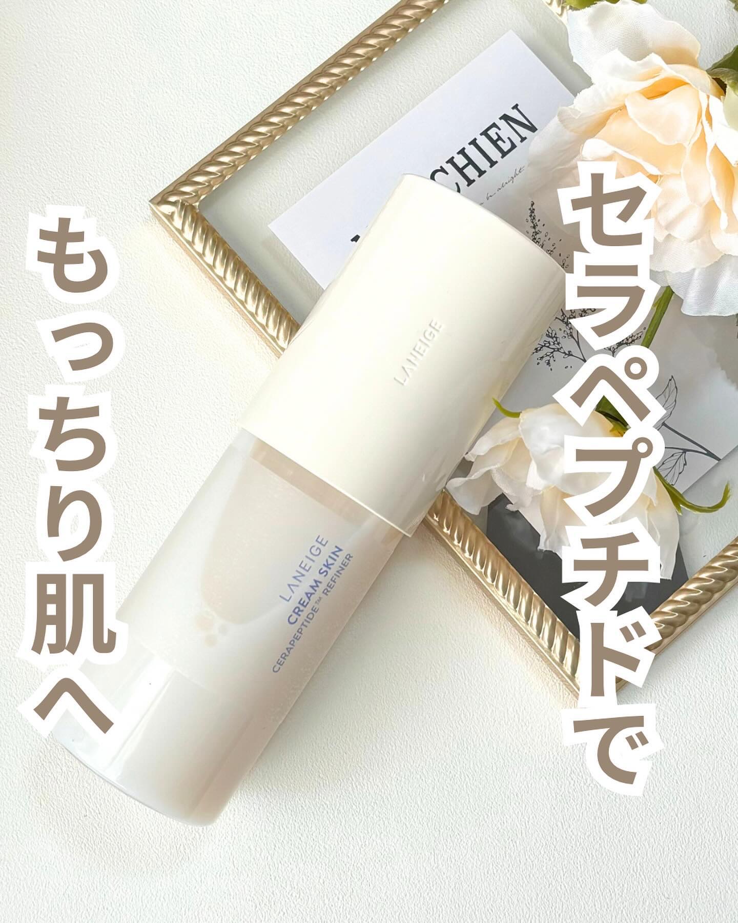 クリームスキン ローション/LANEIGE/化粧水を使ったクチコミ（1枚目）