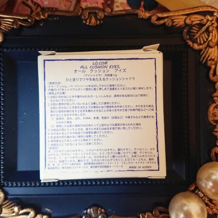 オールクッション アイズ/ロコム/ジェル・クリームアイシャドウを使ったクチコミ(9枚目)