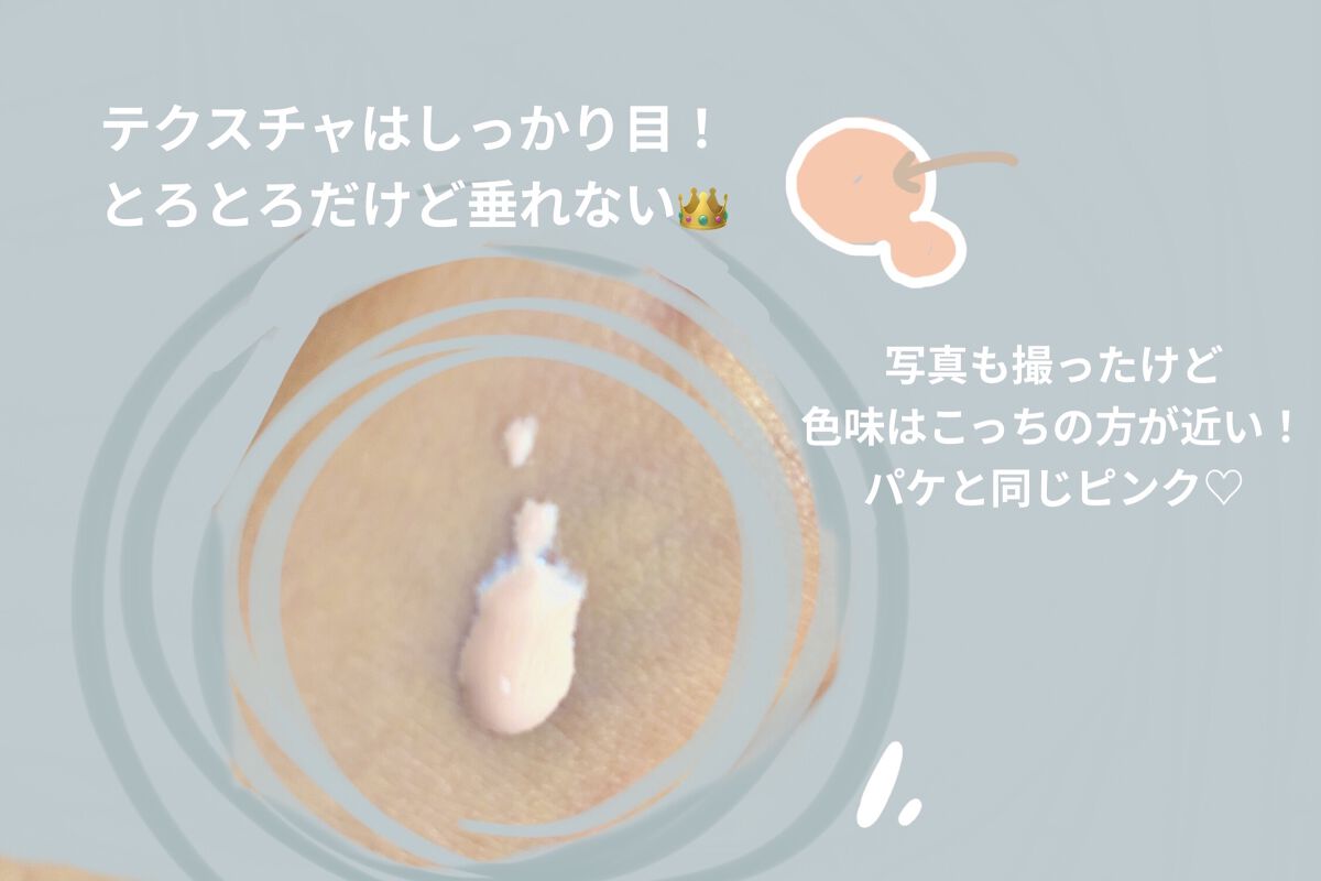 ピーチスキンフィッティングベース/espoir/化粧下地を使ったクチコミ（3枚目）