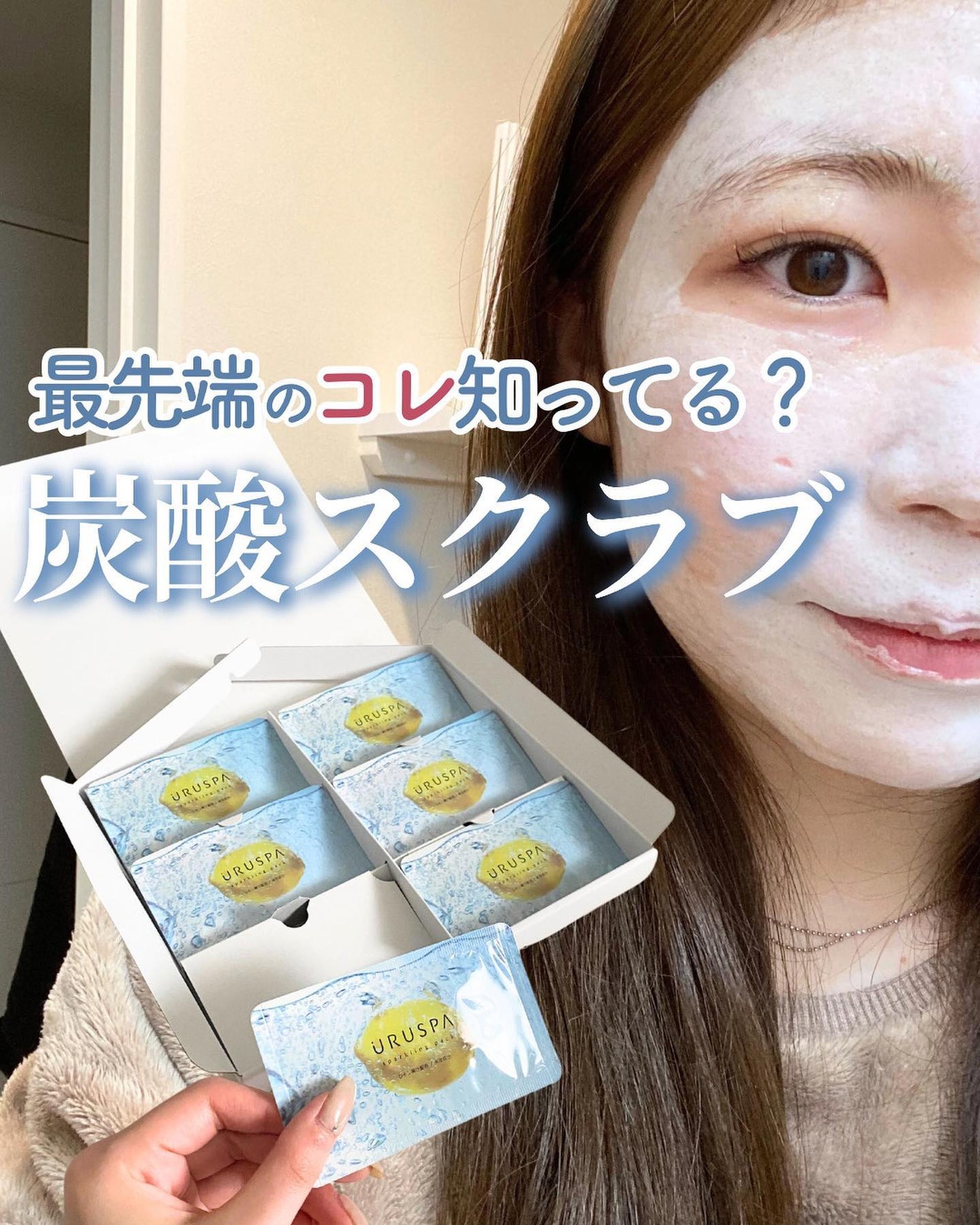 らな ♡ 韓国スキンケア / 韓国コスメ on LIPS 「他の投稿はこちら→@lana__cosme今回はURUSPAさ..」(1枚目)