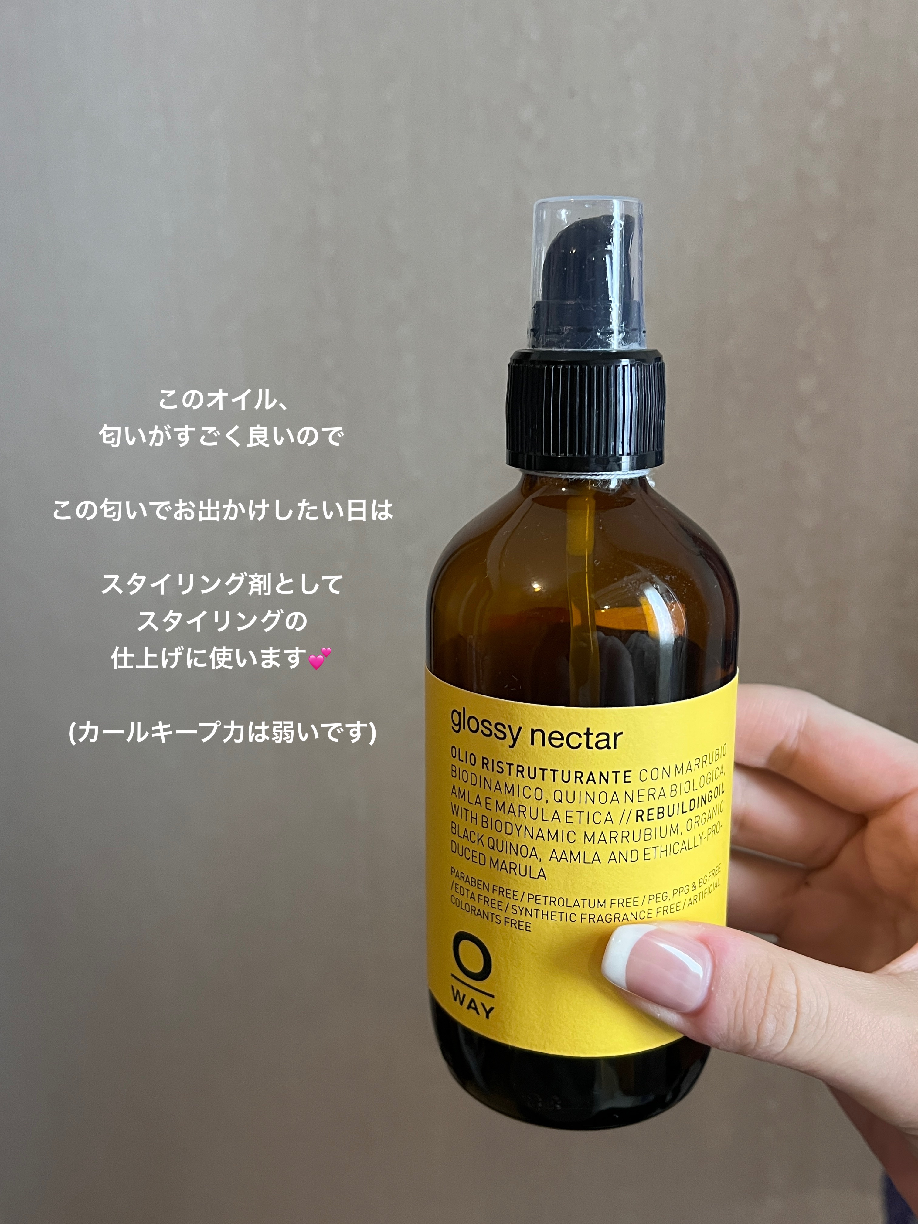 ぶるーにぃ様O WAY glossy nectar ヘアオイル 160ml×2