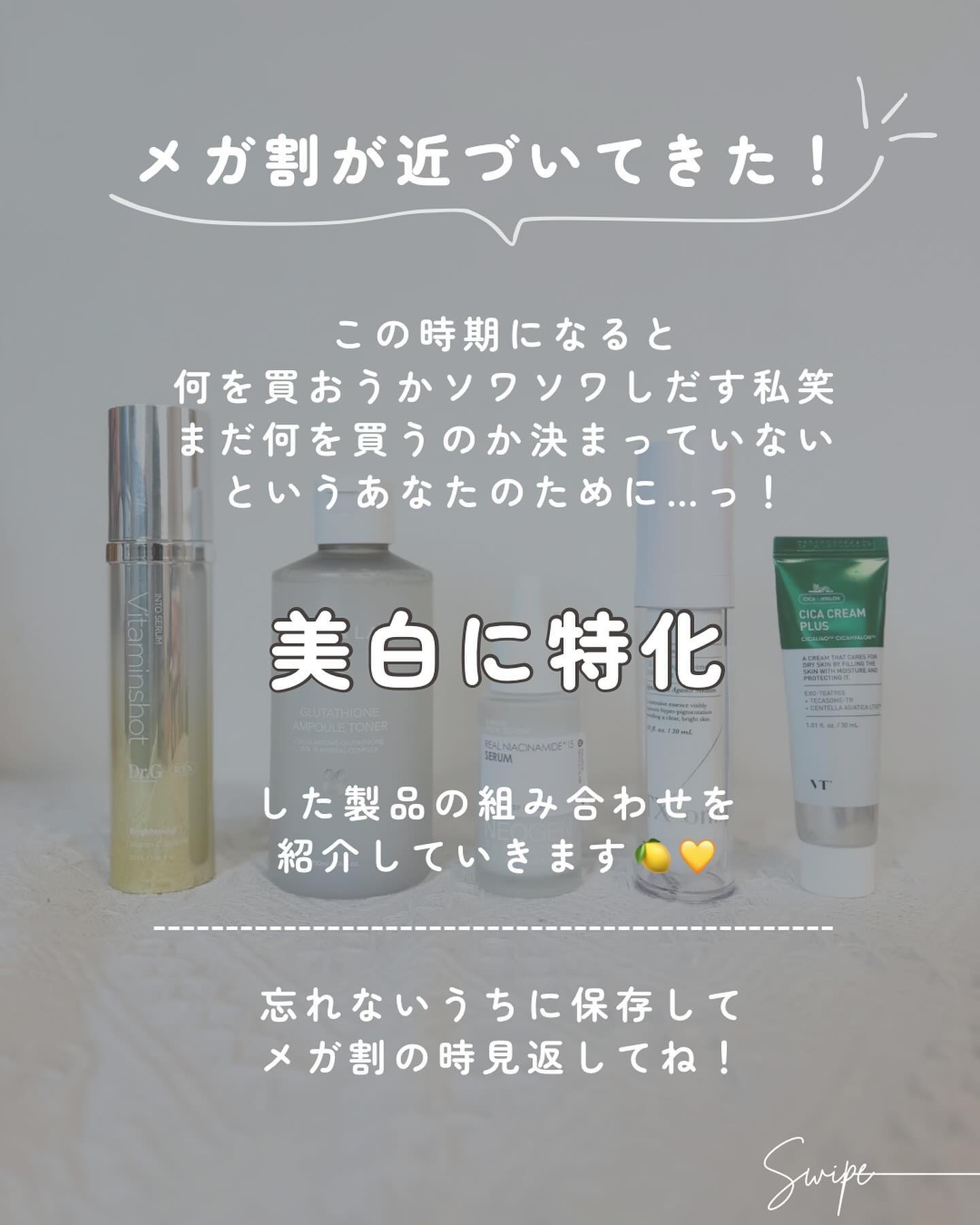 RTXセラム ビタミンショット/Dr.G/美容液を使ったクチコミ（2枚目）