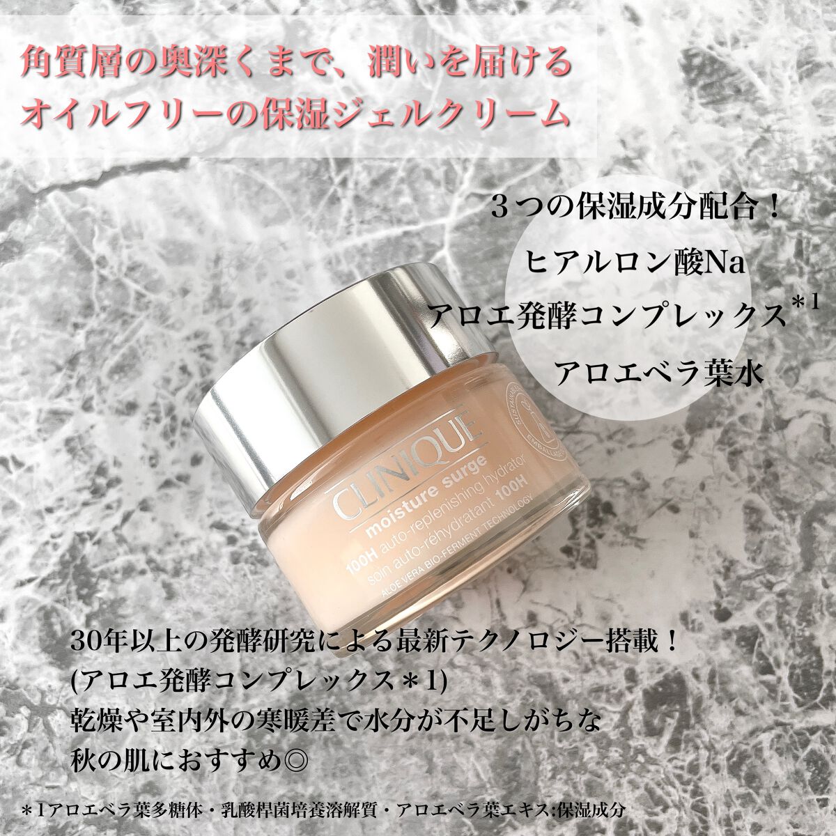 モイスチャー サージ ジェルクリーム 100H/CLINIQUE/フェイスクリームを使ったクチコミ(2枚目)