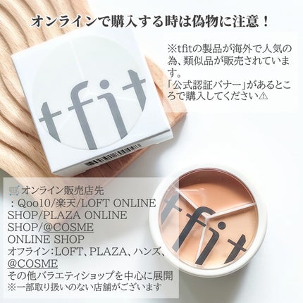 カバーアッププロコンシーラー/TFIT/パレットコンシーラーを使ったクチコミ(5枚目)